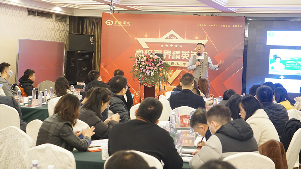 高培商院内训分享：冲突在职场中的存在与解决：寻找共识的艺术